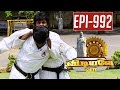 Martial arts technique  vidiyale vaa  epi 992  tharkapu kalai  14032017