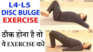 L4-L5 Disc Bulge Exercises | Lower Back Pain L4-L5 Exercises