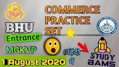 🛑#BHU B.COM ENTRANCE Set🔥 | Entrance Exam Preparation Part -3 | By StudyBams |
