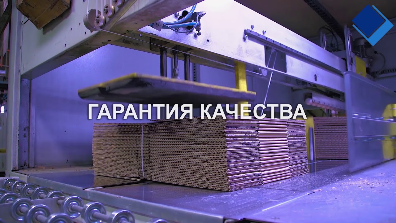 Гофрокомбинат