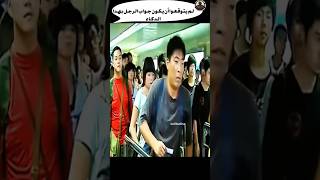 لم يتوقعوا أن يكون جواب الرجل بهدا الدكاء