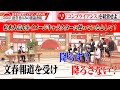 【第21回】もし松本人志氏を起用していたら降ろす?降ろさない?経営者たちの考えとは #コンプライアンス #ディベート