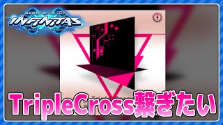 【beatmania IIDX】TripleCrossフルコンします【全白皆伝】 #IIDX #vtuber