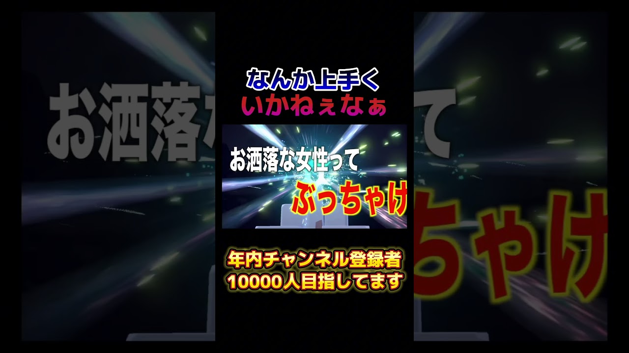 何でここまで全部上手く行かないの？？#ゲーム実況 #ポケモンsv #追加コンテンツ