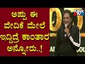 Prakash rai amazing speech at gandhadagudi pre release event  public tv