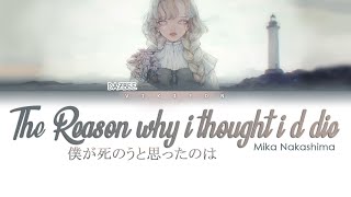 Video thumbnail of "The Reason Why I Thought I'd Die (Boku ga Shinou to Omotta no wa/僕が死のうと思ったのは) Lyrics Video (Rom/Eng)"