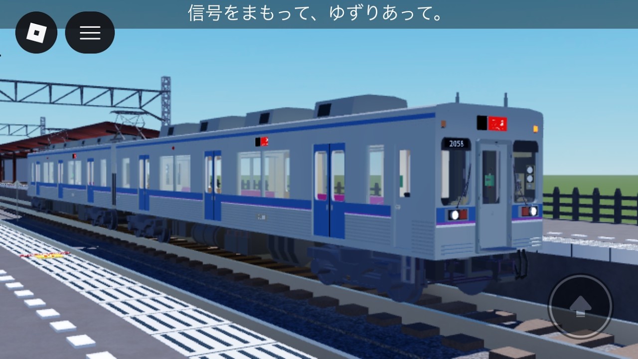 あいきゅんの電車バトル教育