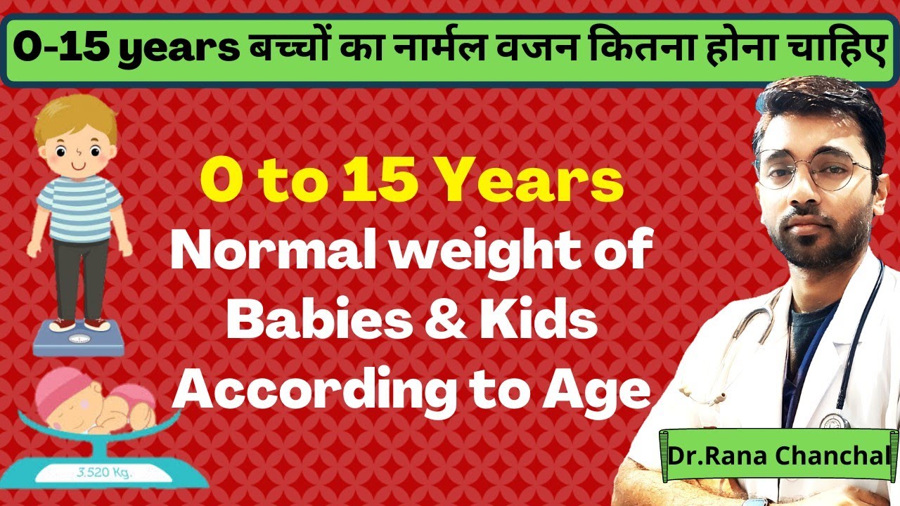 Normal Weight Of Kids According To Age || 0-15 Years