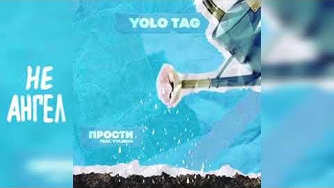 YOLO TAG ft. VVLEROU - Snippet (17.11.20)