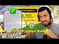 بهترین راه برای حل باگ اکتیویژن و دریافت نامه کد برای تغییر اطلاعات اکانت در کالاف دیوتی موبایل 