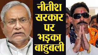 Lok Sabha Election 2019 Nitish Kumar पर भड़का बाहुबली Anant Singh का गुस्सा वनइंडिया हिंदी