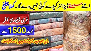 Low Price Eid Dresses Collection 2021 | Allah wala market jama cloth karachi | sofia food & vlog