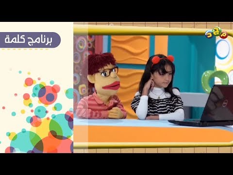 معنى كلمة المركب | برنامج كلمة