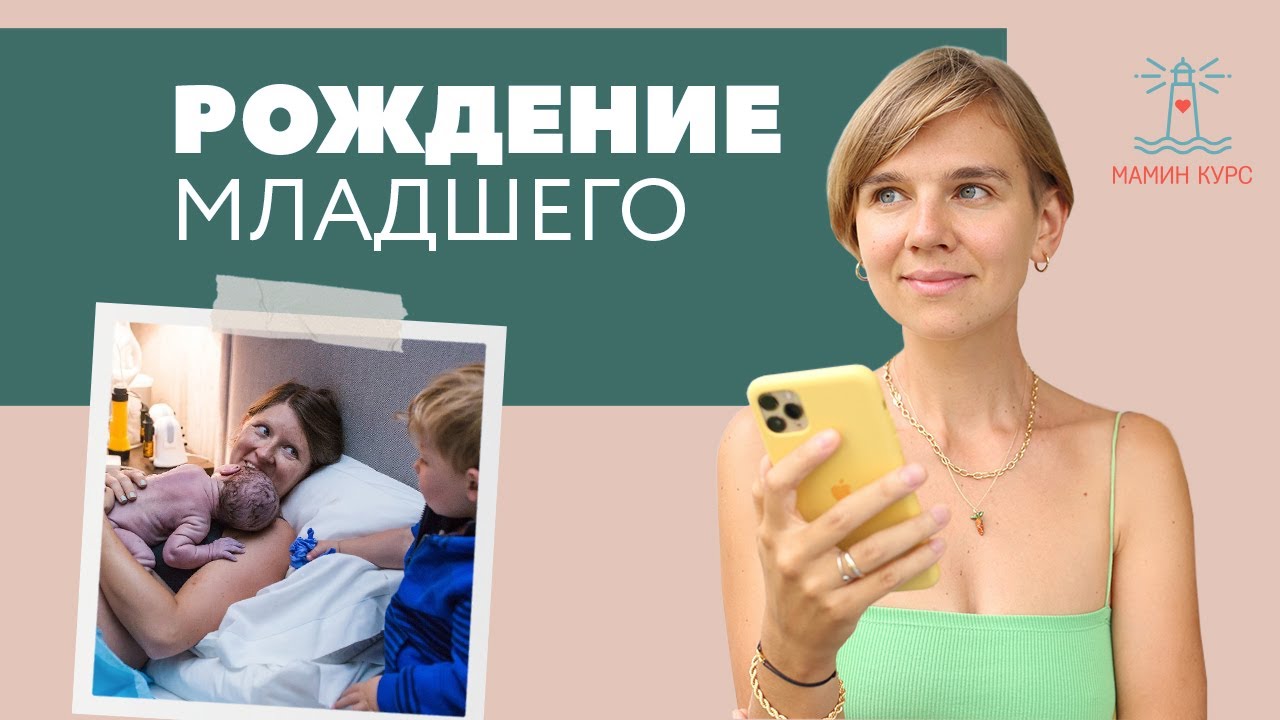 Второй ребенок: как подготовить старшего ребенка к появлению младшего. Ошибки родителей. Женя Носаль