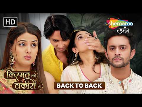 Kismat Ki Lakiron Se Latest Episode | Back-to-Back Episodes | Hindi TV Serial | Shemaroo Umang