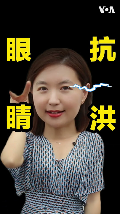 习总书记，请让灾民看你一眼