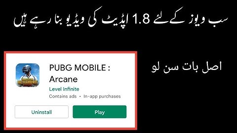 Version 1.8 Official Link Is Here | Finally I Got 1.8 Update | How to Download 1.8 Update