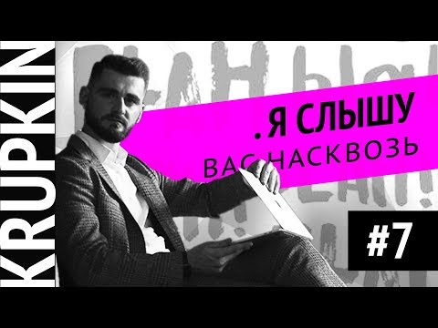 Аудиокнига я слышу вас насквозь скачать