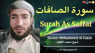 Surah As-Saffat | Sheikh Mohammed Al-Fakih | سورة الصافات 🎧 تلاوة الشيخ محمد الفقيه ✨