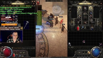 Стрим ✅ Poe 2 ✅ Старт сезона на Друиде!!