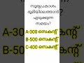 PSC Easy Study | For PSC | NMMS | UPSA | LPSA | HSA |Science Class-9