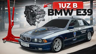 :   V8  BMW e39. 1UZ-  