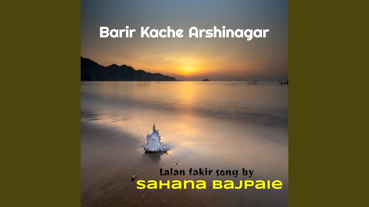 Barir Kache Arshinagar