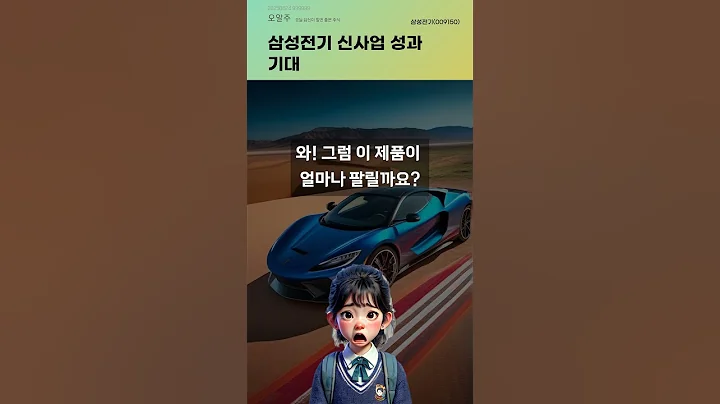 삼성전기 신사업 성과 기대 #20250624#주식#증권정보#주식정보