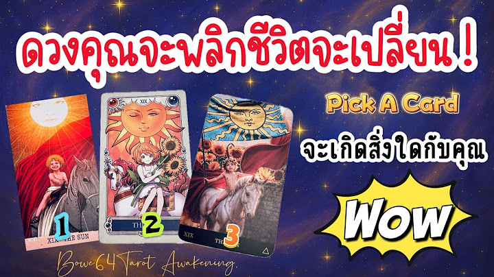 ✨ ดวงคุณจะพลิก & ชีวิตคุณจะเปลี่ยนเรื่องใด🍀 | Pick A Deck 🔮ภายใน 3 เดือนนี้