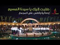 16 إبصالية واطس على المجمع هوس إيروف صيامى سبحوه بالأنافوره   