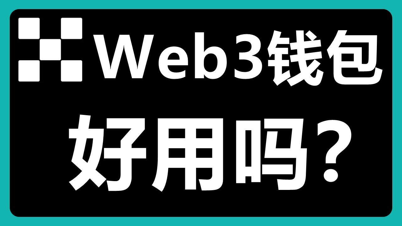 测试使用一下OKX交易所的Web3钱包和链上分析工具的功能！#208 - YouTube