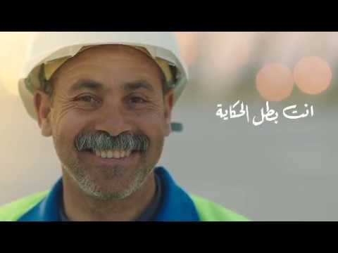 انت بطل الحكاية