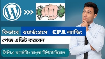 How to import and edit cpa landing page in wordpress c-panel | ল্যান্ডিং পেজ তৈরি