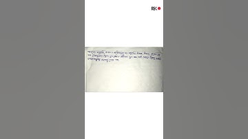 MODEL ACTIVITY TASK ||CLASS 7।।GEOGRAPHY|| PART 4।।2021