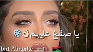 يا صقع عليهم حارقهم ديما حالات واتس ليبي 🥰💔