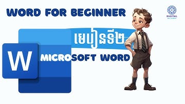 🎓 MS Word មេរៀនទី២: របៀបបើក រក្សាទុក និងបិទឯកសារត្រឹមត្រូវ | Digital Skills Academy #2025