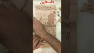 خريطة فلسطين التاريخية