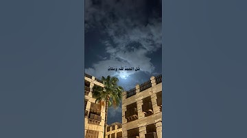 ﴿قل الحمد لله وسلام على عباده الذين اصطفى﴾ | سورة النمل | الشيخ ياسر الدوسري