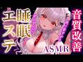 【ASMR/2時間】音が良いリアルな全身極楽マッサージ。ゾクゾク睡眠誘導! 囁き吐息・泡・オイル・タッピング・耳かきEar Cleaning&Oil Massage deep sleep【周防パトラ】