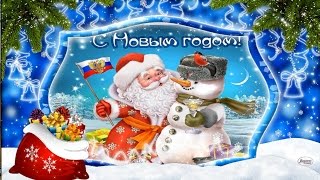 Прикольное видео поздравление С Новым Годом 2017, народ! ~ Funny video Happy New Year 2017 people! Прикольное видео поздравление С Новым Годом 2017, народ! ~ Funny video Happy New Year 2017 people!