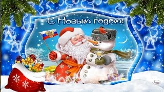 Прикольное видео поздравление С Новым Годом 2017, народ! ~ Funny video Happy New Year 2017 people!(https://www.youtube.com/channel/UCthfnasAqC8pGPTZ1fzUFFQ #Прикольное видео поздравление С #Новым #Годом 2017, народ! С #Новым 2017 годом., 2016-11-26T15:41:50.000Z)