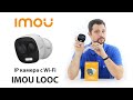 Обзор Imou LOOC (IM-IPC-C26EP-imou) - камеры видеонаблюдения c Wi-Fi