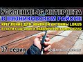 Усиление связи и 4G интернета в Вязниковском районе + камера EZVIZ | Владимир Цифровой | 37 серия