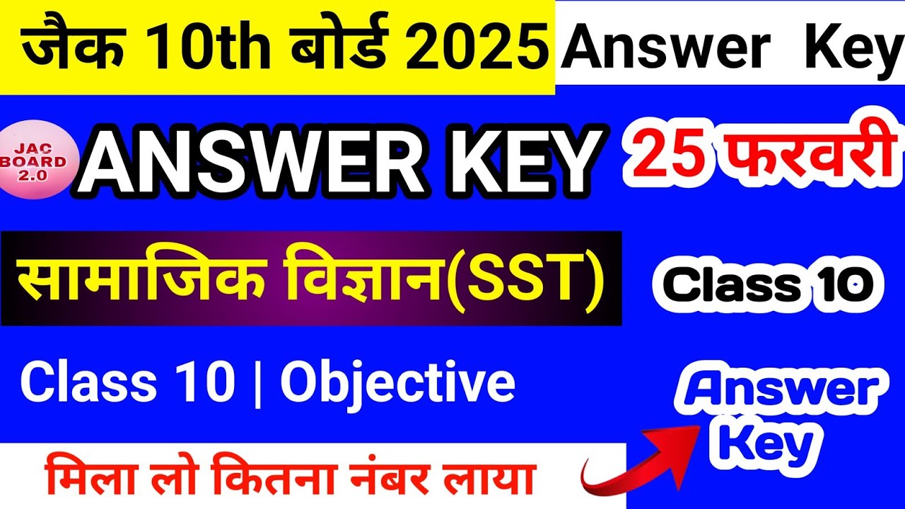 Answer Key Social Science Class 10 Jac Board 2025 |Jac Board Class 10 ...