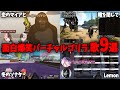 バーチャルゴリラの聴いたら笑わずにいられない歌9選!!【バーチャルゴリラ切り抜き】
