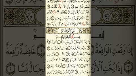 آيات مباركة من سورة الواقعة اخي الفاضل تفكر بها من الآية الكريمة 1-50