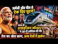 सभी को लग रहा था मोदी ट्रेन लॉन्च कर रहे, 440 Kg हाइड्रोजन बम से जर्मनी चीन ने टेके घुटने, USA हिला