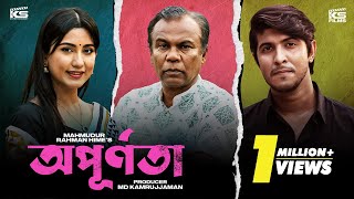 Opurnota | অপূর্ণতা | Full Drama | Tawsif Mahbub | Safa Kabir | Babu | Bangla New Natok 2023