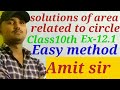 solutions of class 10th chapter 12 ncert by Ashoka classes Amit sir class 10th solutions dear