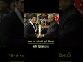 सबसे ज्यादा वर्ल्ड कप जीतने वाला देश | #gsgeneral #upsc #short #shorts